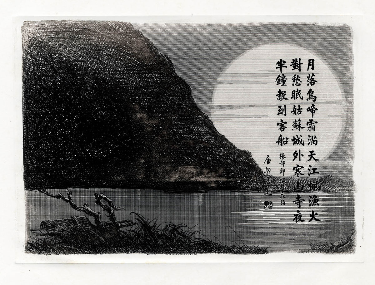寒山寺.jpg